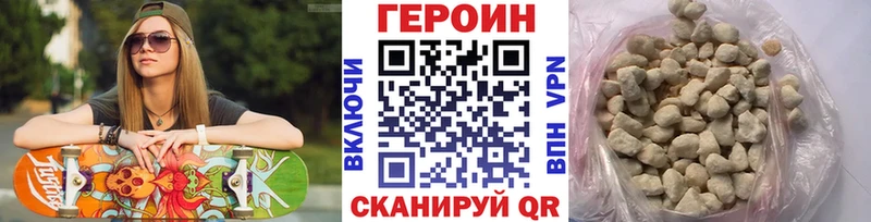 ГЕРОИН хмурый  Сычёвка 